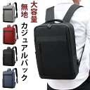 【20時開始 10%OFFクーポン配布中】リュックサック リュック ビジネスリュック メンズ レディース シンプル バックパック 黒 大容量 通学 通勤 大きめ...