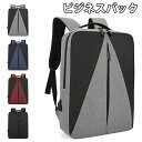 【お買い物マラソンセール利用可能】リュック リュックサック メンズ レディース ビジネスリュック デイバッグ 通勤 USB充電ポート大容量 a4 PC 通学 防...