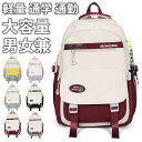 【お買い物マラソンセール利用可能】リュック リュックサック メンズ レディース ビジネスリュック デイバッグ 韓国風 通学 通勤 大容量 a4 PC 男女兼用 ...