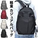 【お買い物マラソンセール利用可能】リュック リュックサック メンズ レディース ビジネスリュック デイバッグ 女の子 男の子 韓国風 通学 通勤 大容量 a4 ...