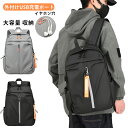 【お買い物マラソンセール利用可能】リュック リュックサック メンズ レディース ビジネスリュック デイバッグ 通勤 USB充電ポート大容量 a4 PC 通学 防...