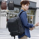 【20時開始 10%OFFクーポン配布中】リュック リュックサック メンズ レディース ビジネスリュック デイバッグ PU革 無地 出張 通勤 a4収納 男女兼...