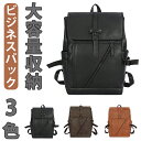 【20時開始 10%OFFクーポン配布中】リュック リュックサック メンズ レディース ビジネスリュック デイバッグ 商務 通勤 大容量 a4 タブレットPC ...