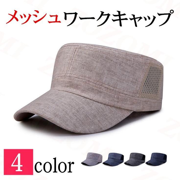 ワークキャップ 帽子 メッシュワークキャップ ハット メンズ レディース メッシュ 野球帽 通気性抜群 紫外線対策 UVカット 男女兼用 日よけ 送料無料