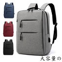 【お買い物マラソンセール利用可能】リュック リュックサック メンズ レディース ビジネスリュック デイバッグ 通勤 USB充電ポート大容量 a4 PC 通学 防...