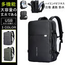【20時開始 10%OFFクーポン配布中】リュック メンズ 人気 盗難防止リュックサック USB充電ポート ビジネス 出張 通勤 通学 旅行 キャンプ 防災 ア...