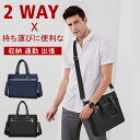【お買い物マラソンセール利用可能】ビジネスバッグ メンズ リクルート 就活バッグ ブリーフケース 2way 軽量 大容量 自立型 PC収納 30代 40代 50...
