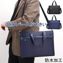 【30日限定 15%OFFクーポンを配布中】ビジネスバッグ ビジネストートバッグ トートバッグ メンズ 就活 バッグ A4 タブレットPC 2way 防水 大容量 出張 仕事 通勤(4)