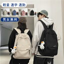 【お買い物マラソンセール利用可能】リュック メンズ レディース 大容量 軽量 軽い バックパック 耐傷付き 撥水 りゅっく pc対応 拡張 おしゃれ 通勤 通学...