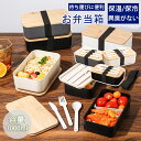 【お買い物マラソンセール利用可能】弁当箱 大人&子供用 竹製ボード蓋 ソースカップ 仕切り 弁当箱 ランチボックス 1000ml 簡単洗浄 食洗機対応 冷凍庫対...