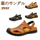 【お買い物マラソンセール利用可能】サンダル メンズ さんだる メンズ サンダル ビーチサンダル スポーツサンダル レザーサンダル 外履き おしゃれ 革 2way...