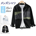 【20時開始 10%OFFクーポン配布中】メンズ シャツ カジュアルシャツ 長袖シャツ 開襟シャツ ビジネス 通勤 スリム メンズファッション 春 夏