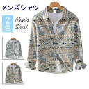 【20時開始 10%OFFクーポン配布中】シャツ メンズ 長袖 シャツ カジュアル 総柄 大きいサイズ キレイめ 和柄 派手シャツ 春 秋 服