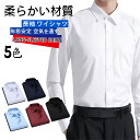 【20時〜 10%OFFクーポン利用可】ワイシャツ 長袖 デザイン おしゃれ 形態安定 セット ボタンダウン メンズ Yシャツ シャツ 紳士 お洒落 ビジネス ...
