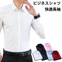【20時〜 10%OFFクーポン利用可】ワイシャツ 長袖 デザイン おしゃれ 形態安定 セット ボタンダウン メンズ Yシャツ シャツ 紳士 お洒落 ビジネス ...