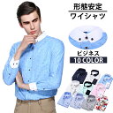 【20時〜 10%OFFクーポン利用可】ワイシャツ 長袖 メンズ 形態安定 ボタンダウン Yシャツ ビジネス 仕事が捗る 送料無料