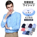【20時〜 10%OFFクーポン利用可】ワイシャツ 長袖 メンズ 形態安定 ボタンダウン Yシャツ ビジネス 仕事が捗る 送料無料