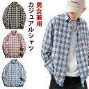 【20時開始 10%OFFクーポン配布中】チェックシャツ メンズ シャツ カジュアル 長袖シャツ チェック柄 春秋 オシャレ カッターシャツ カジュアルシャツ ゆったり トップス 春服