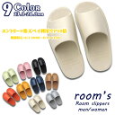 【お買い物マラソンセール利用可能】スリッパ サンダル トイレスリッパ 水切り 超軽量 滑り止め 静音 通気抗菌 防臭衛生 履きやすい 男女兼用 送料無料