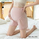 マタニティパンツ マテニティ 妊婦 春夏 パンツ ゆったり ワイドパンツ ショートパンツ レース フリル らくちん 妊婦用 ボトムス レディース マタニティウェア ルームウェア 部屋着 無地 産前 産後 おしゃれ 可愛い(4)