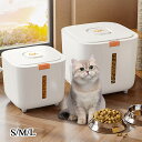 フードストッカー ペットフードストッカー 犬 猫 ドッグフード 保存容器 ストッカー 密閉 ドライフードストッカー ペットフード 餌