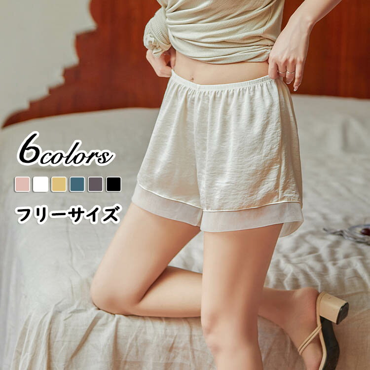 ショートパンツ レディース 夏 キュロットパンツ ゆったりパンツ フレアパンツ レース ショーツ ルームウェア インナー 薄手 かわいい パジャマ 部屋着