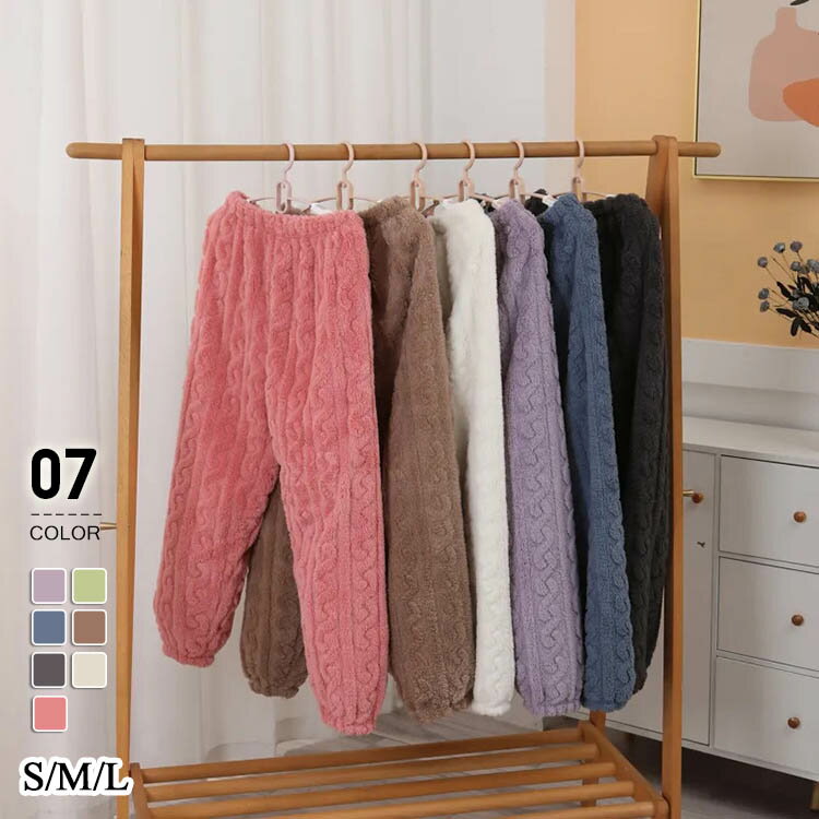 ロングパンツ パジャマ 秋 冬 ルームウェア レディース 暖か 女性 あったか トム 暖かい 婦人 女性