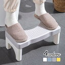 踏み台 子供 トイレ用踏み台 踏ん張り台 トイレトレーニング トイレステップ 幼児 子供用 ステップ台 洋式 トイレ用 こども キッズ