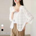 カーディガン 春 夏 春夏 黒 白 全3色 UVカット シンプル UVカーデ トップス ジレ 薄手 長袖 ブラウス シャツ カジュアル アウター カーデ ピンク ブラック ホワイト レース 刺繍 20代 30代 40代 50代 冷房対策 カジュアル 送料無料