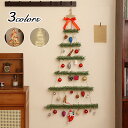 クリスマス ツリー 壁飾り 壁掛け おしゃれ 飾り付け オーナメント インテリア ナチュラル