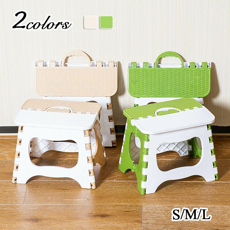 踏み台 子供 ステップ 折りたたみ コンパクト 収納 キッズステップ チェアー キッズチェア 子供家具 キッズ 子ども 玄関 ステップ 洗車 玄関踏み台 ピアノ発表会 台 折り畳み ステップチェア