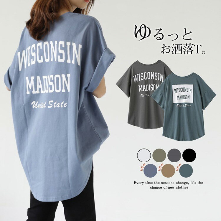 tシャツ レディース 春 夏 秋 綿 全10色 半袖 クルーネック ビッグシルエット カットソー トップス uvカット ゆったり おしゃれ カジュアル 英字 バックプリント コットン おしゃれ ゆるTシャツ きれいめ 大人 20代 30代 40代