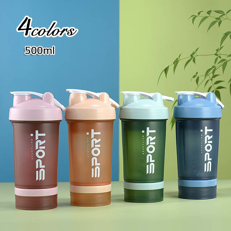 プロテインシェイカー ブレンダーボトル おしゃれ かわいい ボトル 粉末 持ち運び 500ml