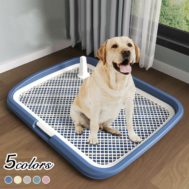 犬トイレ 犬 トイレ 犬用トイレ トイレ容器 トイレ本体 トレーニング おしゃれ トイレトレーニング 犬のトイレ ペットトレー トイレトレー