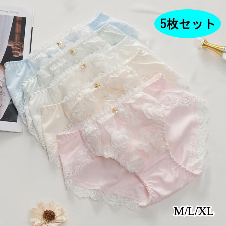 ショーツ レディース 5枚セット おまかせ リボン 下着女性ショーツのみ 無地 女性 下着 フィット感 パ..