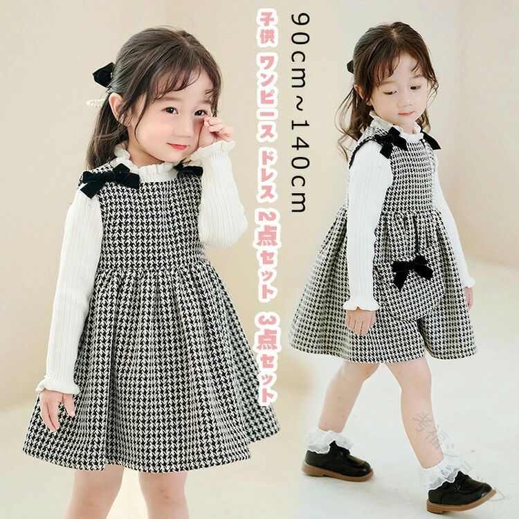 乐天商城 - 子供 ワンピース ドレス キッズ ジャンパースカート ワンピース 入学式 スーツ 女の子 子供服 セットアップ 女の子 入学式 入園式 卒業