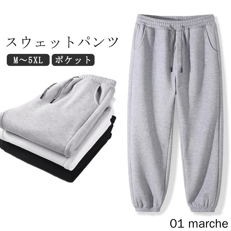 乐天商城 - スウェットパンツ ワッフル ジャージ ルームウェア ロングパンツ 無地 ベルギーワッフル 暖かい 秋冬用 部屋着 アウトドア スポーツ ゆ
