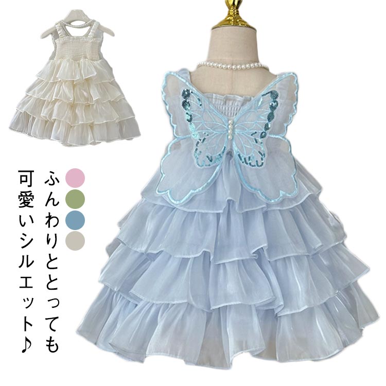 Rakuten - 子供ドレス 子どもドレス プレゼント 天使 小学生 かわいい プリンセスドレス 羽根つき チュールドレス 可愛い ベビー服 オシャレ キッ