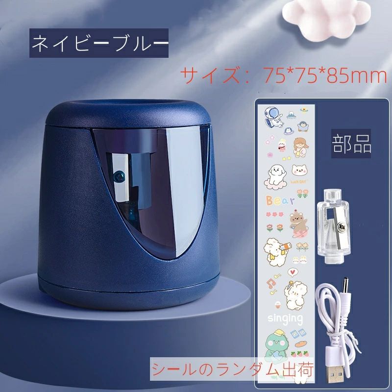 商品名:電動鉛筆削り 素材:プラスチック サイズ:75*75*85mm 生産国:中国 使用便利の電池式、2本の単三電池だけで使用可能 内径約8mmいろんの鉛筆に適応 底部には3つの滑り止め装置付き、滑りを気にせず使え、安全安心 大容量のゴミ箱、取り外しやすいから捨てるのは簡単 注意事項: ●2本の単三電池だけで使えます。単三電池は含まれておりません ●カラーにつきましては、ケータイ、パソコンのモニター環境により、異なって見える場合がございます。 多少の色味の誤差やや色むらがございます。予めご了承下さいませ。