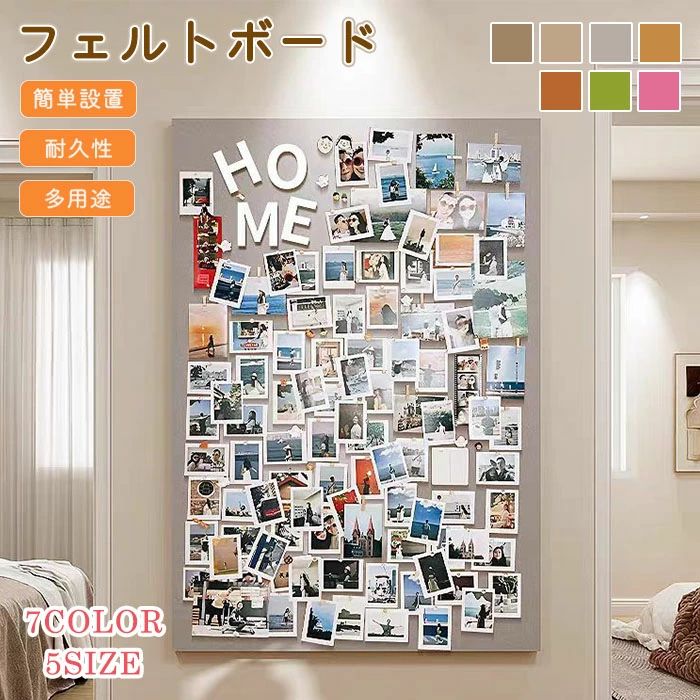 樂天商城 - フェルトボード 壁掛け 写真 穴不要 サイズオーダー可能 DIYボード 掲示板 写真壁 案内板 フォトフレーム フェルト製 ウェルカムボード