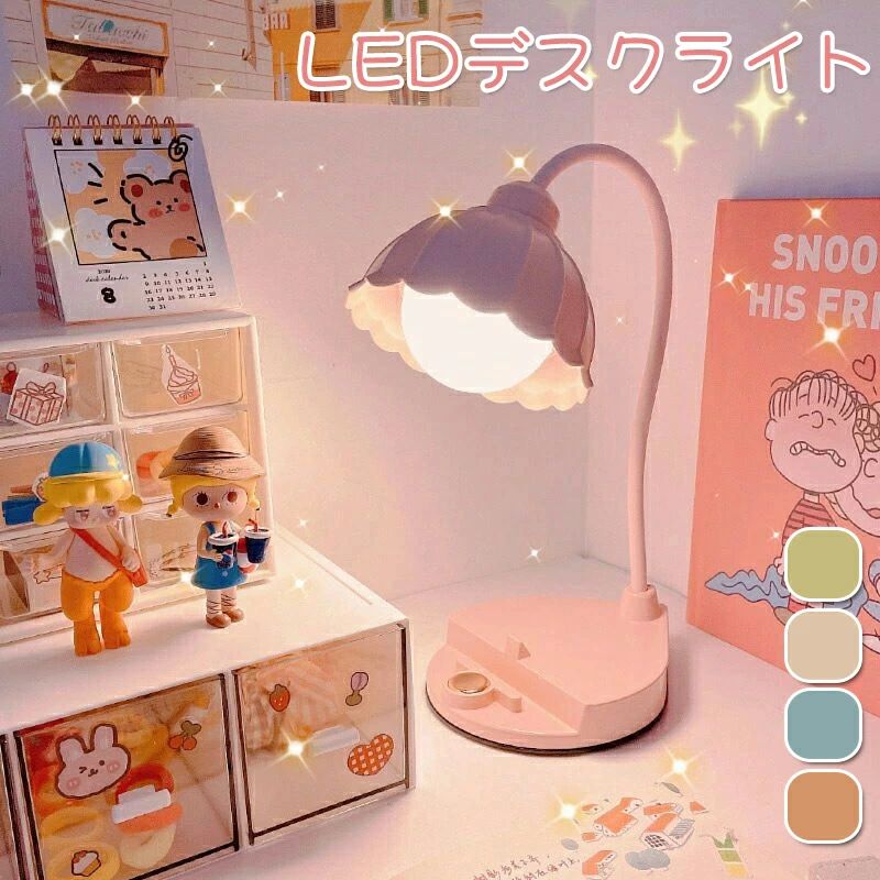 デスクライト コードレス 可愛い 勉強 ピンク 子供用 卓上ライト 学習机 目に優しい 子供 調光 調色 電気スタンド おしゃれ 学習用 LED