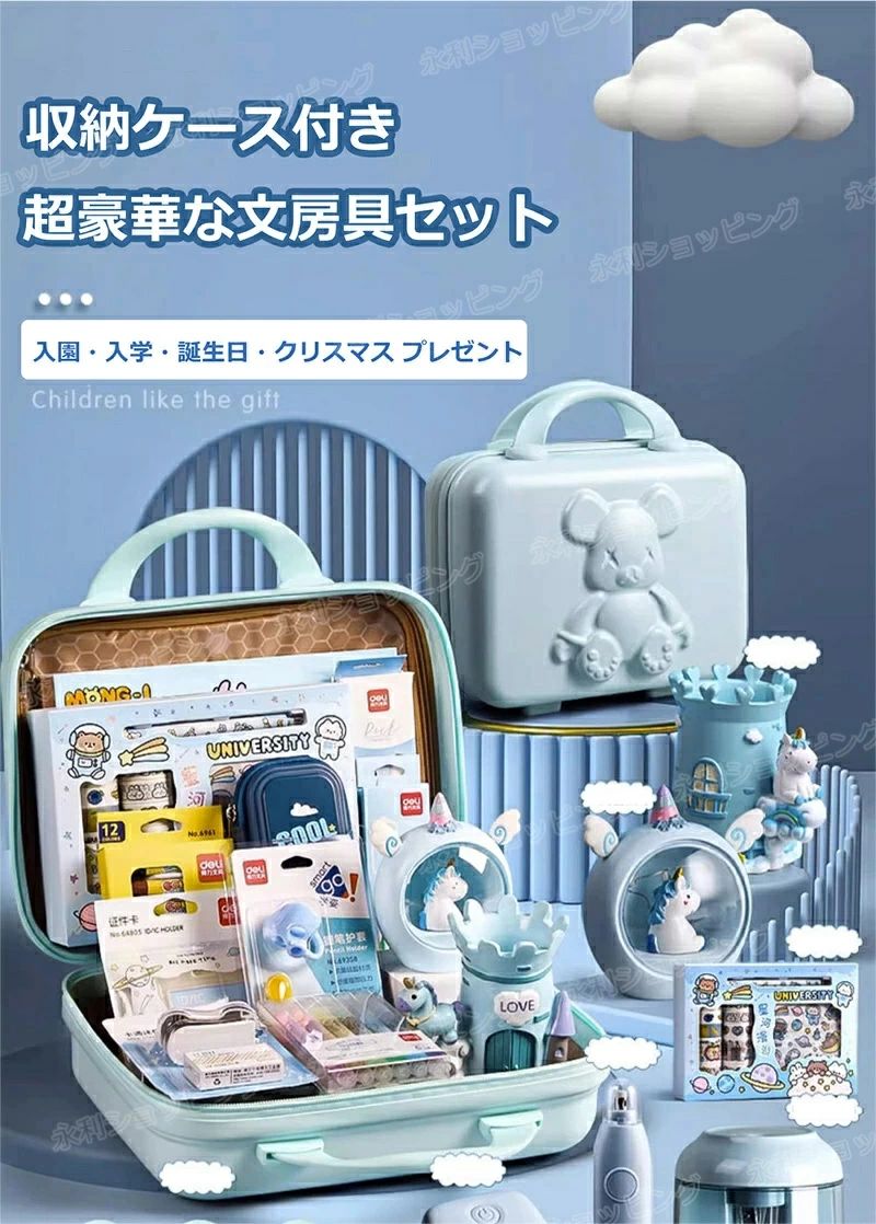 【プレゼントに最適】超豪華な文房具セット 携帯便利 収納ケース付き 描き用 学習玩具 知育玩具 子供用文房具 鉛筆 ボールペン 定規 消 nanzan-10004455 南山商店 サンプル画像2