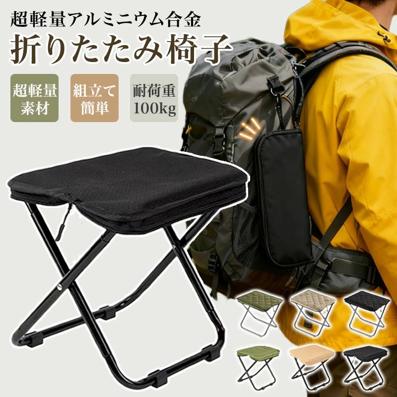 Rakuten - 折りたたみ椅子 行列待ち用 軽量 コンパクト アウトドア 持ち運び アウトドアチェア 折り畳み椅子 ポータブル 折畳椅子 おしゃれ 軽い