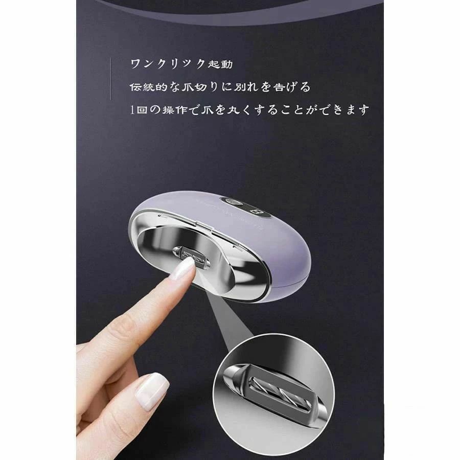 電動爪切り 高齢者 足の爪用 電動つめきり 電動ネイルケア 電動爪削り器 USB充電式