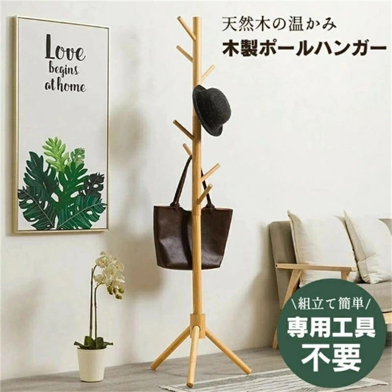 Rakuten - 木製ポールハンガー 木製 ポールハンガー ポールスタンド 省スペース カバン掛け ポール スリム コートハンガー ハンガーラック 天然木