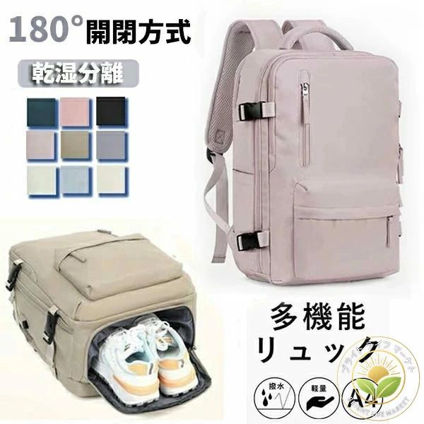Rakuten - 旅行用バックパック 多色 大容量 超大型 軽量 多機能 トラベルバックパック 出張 旅行に便利 乾湿分離 リュックサック シューズ収納可