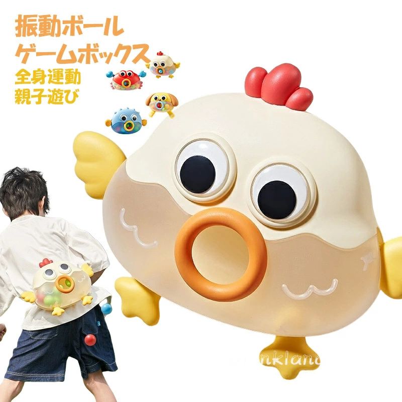 Rakuten - ポイント5倍！振動ボールゲームボックス 知育玩具 幼稚園 運動会 親子遊び アウトドア 全身運動 パーティーグッズ 振動ボールゲーム キ