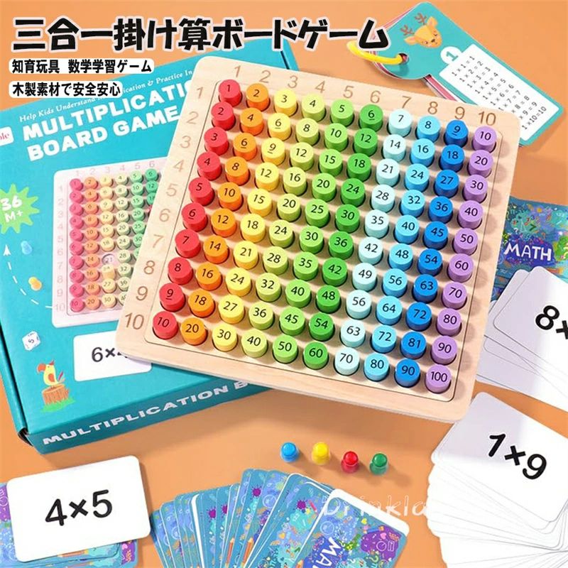 足し算 おもちゃ 算 99 掛け算フラッシュカード 九九 モンテッソーリ 算数おもちゃ 数学学習ゲーム モンテッソーリのかけ算ゲーム 数学