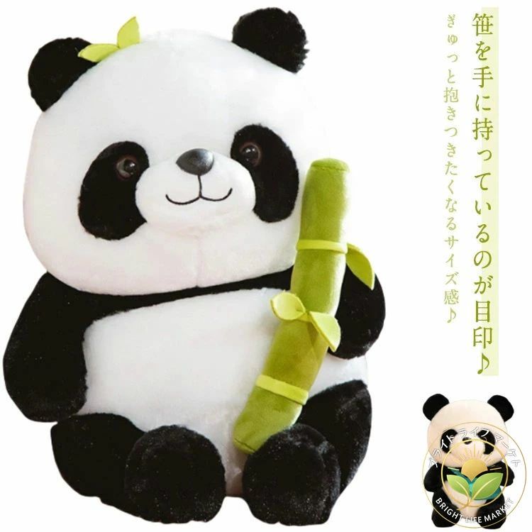 Rakuten - 動物 パンダ 子供 おにぎり パンダ ぬいぐるみ 人気 大きい 特大 誕生日 キッズ 友達 アニマル プレゼント キャラクター もちもち 生地
