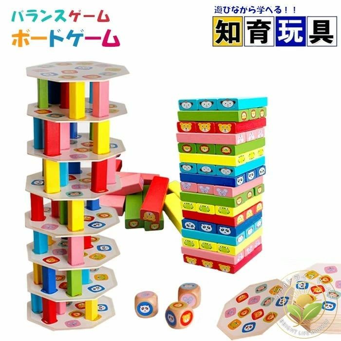 Rakuten - 木製パズル バランスゲーム ホードゲーム 54PCS 脳トレ 3 4 5 6歳 親子時間 親子ゲーム モンテッソーリ 知育玩具 指先あそび 図形認識
